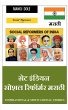 Great Indian Social Reformer Marathi /... - Bild 1