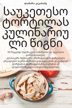 Cover สุดยอดตำราอาหาร ทอร์ทิลล่า