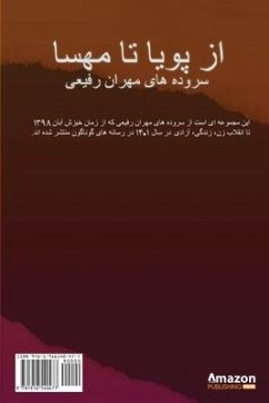 From Pouya to Mahsa: A Tribute to Iranian Freedom Fighters (Persian Edition) - Rafiei, Mehran