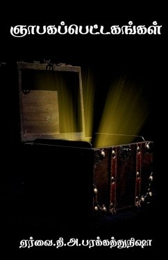 Cover Nabakahab Pettakankal / ஞாபகப்பெட்டகங்கள்