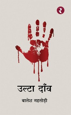 Cover Ulta Daanv (eBook, ePUB)