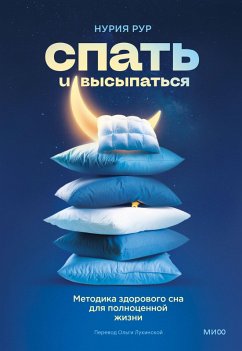 Cover Por fin duermo: El método definitivo para un buen descanso (eBook, ePUB)