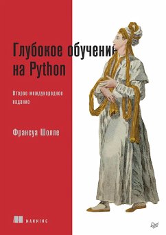 Glubokoe obuchenie na Python. 2-e mezhd. izdanie (eBook, ePUB) - Chollet, Francois