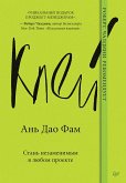 Kley. Stan' nezamenimym v lyubom proekte (eBook, ePUB) Kley. Stan' nezamenimym v lyubom proekte (eBook, ePUB)