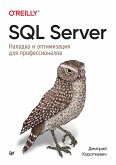 SQL Server. Naladka i optimizaciya dlya professionalov (eBook, ePUB)