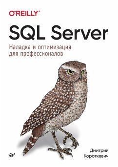 SQL Server. Naladka i optimizaciya dlya professionalov (eBook, ePUB) - Korotkevich, Dmitry