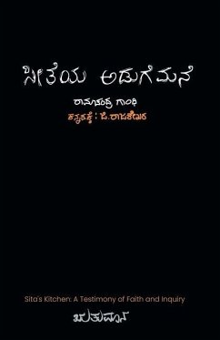 Cover Seetheya Adugemane(Kannada)