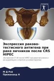 Jexpressiq rakowo-testisnogo antigena pri rake qichnikow posle CRS HIPEC