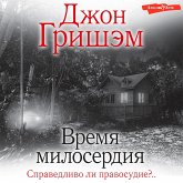 Vremya miloserdiya (MP3-Download)