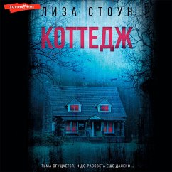 Cover Kottedzh (MP3-Download)