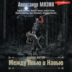 Mezhdu YAv'yu i Nav'yu (MP3-Download) - Mazin, Alexander; Ermolaev, Andrey; Ilyina, Natalia; Kelin, Alexei; Kramskaya, Marina; Mezentseva, Anna; Orestov, Vladimir