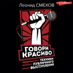 Govori krasivo: tekhniki publichnogo vystupleniya (MP3-Download)