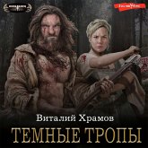 Katarsis. Temnye tropy (MP3-Download) Katarsis. Temnye tropy (MP3-Download)