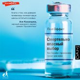 Smertel'no opasnyy vybor (MP3-Download) Smertel'no opasnyy vybor (MP3-Download)