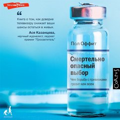 Cover Smertel'no opasnyy vybor (MP3-Download)