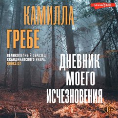 Cover Dnevnik moego ischeznoveniya (MP3-Download)