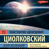 Volya Vselennoy (MP3-Download) Volya Vselennoy (MP3-Download)