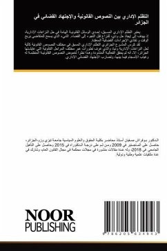 التظلم الإداري بين النصوص القانونية والإج - &