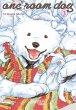 One Room Dog Bd.3 - Bild 1