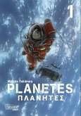 Planetes Perfect Edition Bd.1