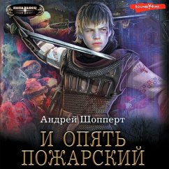 Cover I opyat' Pozharskiy (MP3-Download)