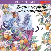 Voron hozyaina ne vybiraet (MP3-Download) Voron hozyaina ne vybiraet (MP3-Download)