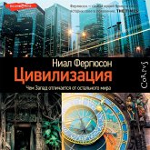 Civilizaciya. CHem Zapad otlichaetsya ot ostal'nogo mira (MP3-Download)