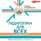 Pedagogika dlya vsekh (MP3-Download)