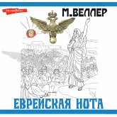 Evreyskaya nota (MP3-Download) Evreyskaya nota (MP3-Download)