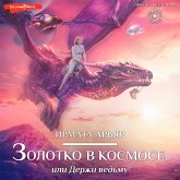 Zolotko v kosmose, ili Derzhi ved'mu (MP3-Download) Zolotko v kosmose, ili Derzhi ved'mu (MP3-Download)