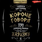 Koroche govorya. Pro ritoriku, vliyanie i harizmu (MP3-Download)