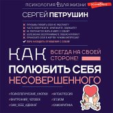 Kak polyubit' sebya nesovershennogo. Vsegda na svoey storone! (MP3-Download) Kak polyubit' sebya nesovershennogo. Vsegda na svoey storone! (MP3-Download)