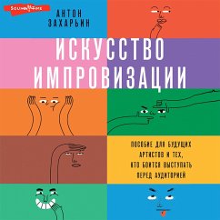 Iskusstvo improvizacii. Posobie dlya budushchih artistov i tekh, kto boitsya vystupat' pered auditoriey (MP3-Download) Cover Iskusstvo improvizacii. Posobie dlya budushchih artistov i tekh, kto boitsya vystupat' pered auditoriey (MP3-Download)