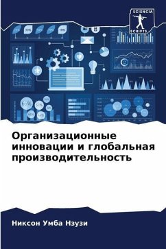 Organizacionnye innowacii i global'naq proizwoditel'nost' - Umba Nzuzi, Nixon