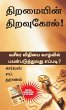 The Master Key System (Tamil) - Bild 1