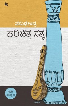 Cover Harichitta Satya(Kannada)