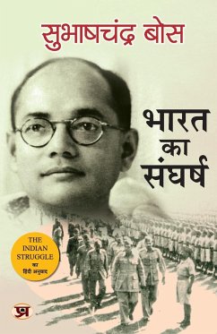 Bharat Ka Sangharsh - Bose, Subhash Chandra