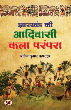 Jharkhand Ki Adivasi Kala Parampara - Kapardar, Manoj Kumar