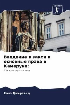 Vwedenie w zakon i osnownye prawa w Kamerune: Cover Vwedenie w zakon i osnownye prawa w Kamerune: