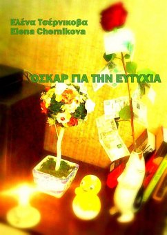 Cover ¿s¿a¿ ¿¿a t¿¿ e¿t¿¿¿a (eBook, ePUB)