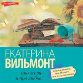 Krutaya damochka, ili Nezhnee chem pol'skaya panna (MP3-Download)