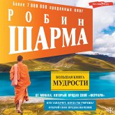 Bol'shaya kniga mudrosti ot monaha, kotoryy prodal svoy «ferrari» Kto zaplachet, kogda ty umresh'? Otkroy svoe prednaznachenie (MP3-Download)