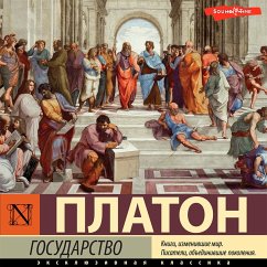 Cover Gosudarstvo (MP3-Download)