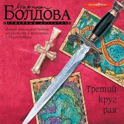 Tretiy krug raya (MP3-Download) - Boldova, Marina