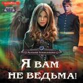 YA vam ne ved'ma! (MP3-Download) YA vam ne ved'ma! (MP3-Download)