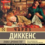 Lavka drevnostey (MP3-Download)