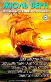 Jules Verne. All famous novels in one book. Illustrated edition (eBook, ePUB)