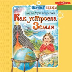 Kak ustroena Zemlya (MP3-Download) - D.V., Mul'tanovskaya