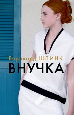 Внучка (eBook, ePUB) - Шлинк, Бернхард