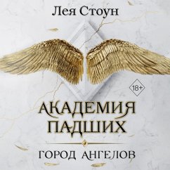 Gorod Angelov (MP3-Download) - Stoun, Leya